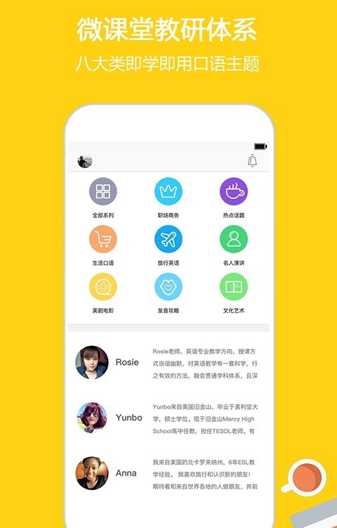 外教微课堂  v1.3.1图3