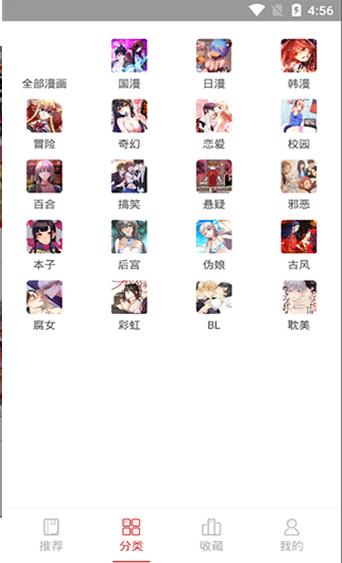 亲亲漫画网极速版  v2.0图3