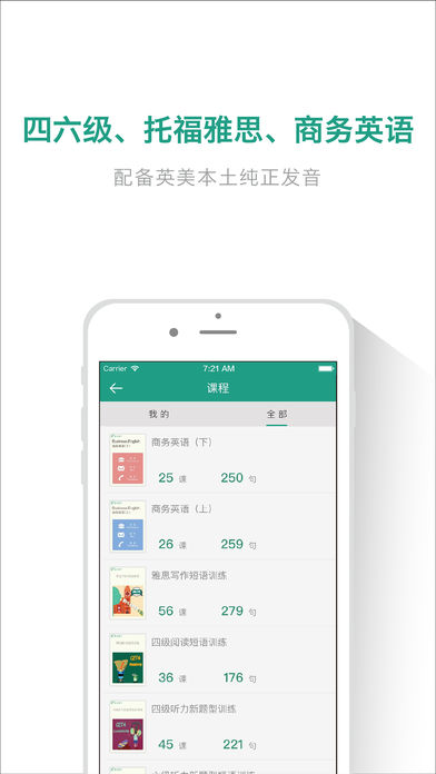 扇贝炼句  v2.6.300图2