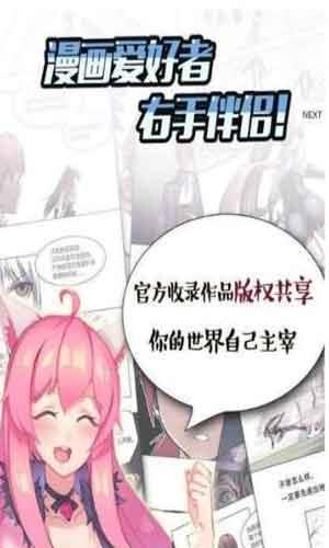 彩翼漫画破解版