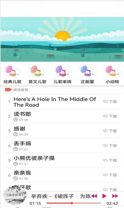 小瓦儿歌  v1.0.0图1