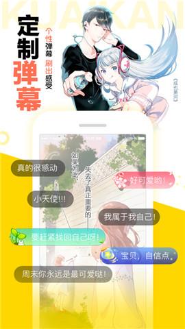 cc漫画韩漫破解版  v2.0图3