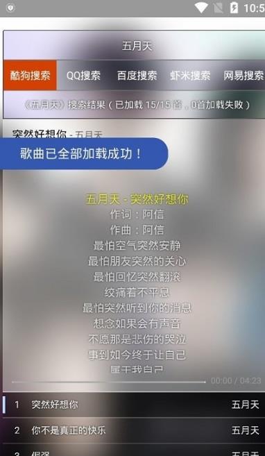 橡皮音乐  v2.1.0图2