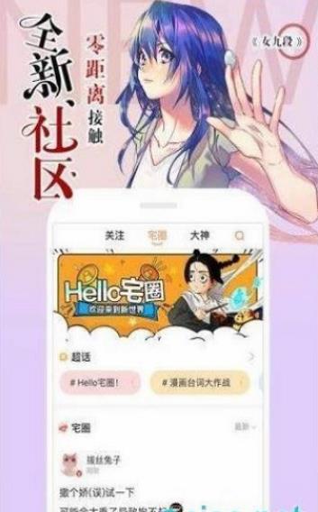 无翼乌全彩无遮挡破解版  v2.0图1