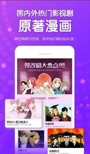 鱿鱼漫画高清版  v3.6图2