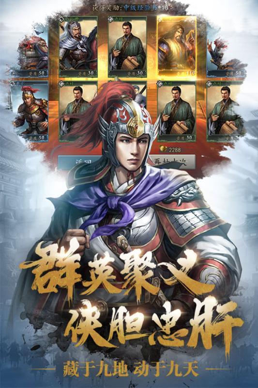 三国志  v1.2.2图1