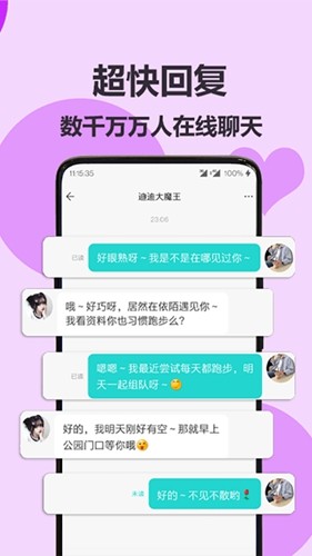 伊陌漂流瓶  v3.2.1图3