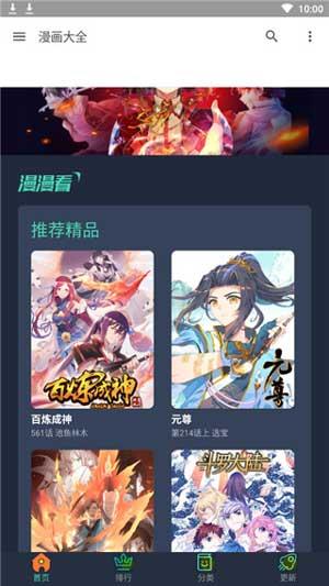 E绅士漫画破解版  v1.0图1