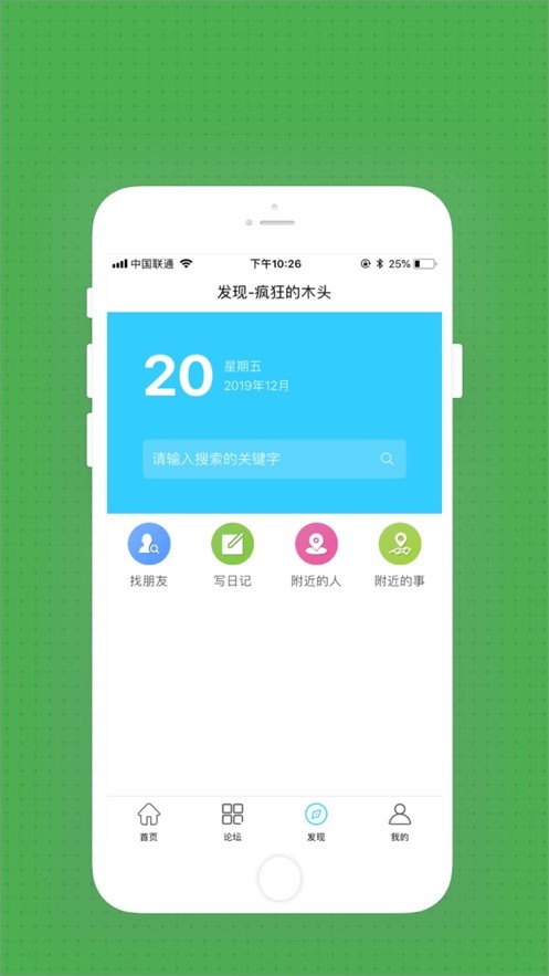 疯狂的木头  v0.0.49图2