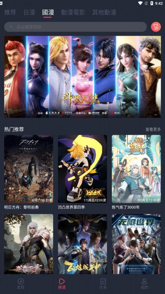 囧次元无广告版  v1.5.6.6图3