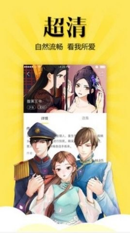 包子漫画  v5.07.00图1