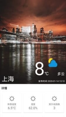 漫星天气  v1.0图2