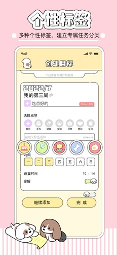 米卡日常  v1.6.2图1