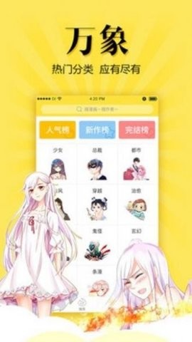 包子漫画