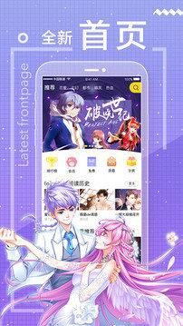 一直看漫画纯净版  v3.6图3