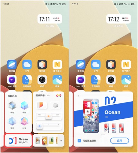 变形器iQOO  v1.0.0.55图1