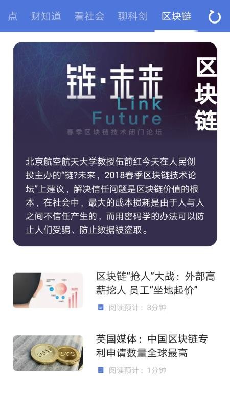 资讯部  v1.0.4图3