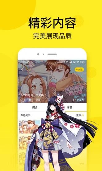 英文彩漫nointernet中文版  v3.0图2