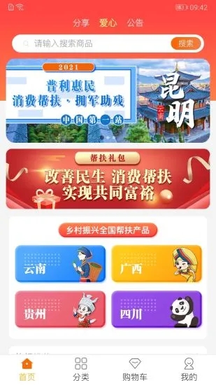 普利惠民  v2.3.8图3