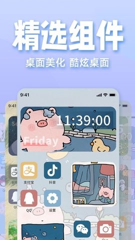 抖抖动态壁纸  v1.4.7图2