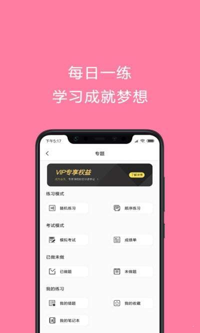 护师考试题库  v1.0图2