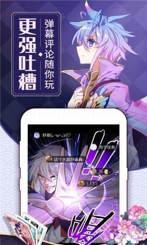 天上人间动漫网免费版  v1.0图2