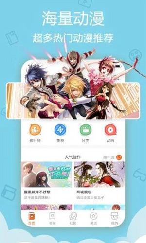 非非漫画网破解版  v1.0图2