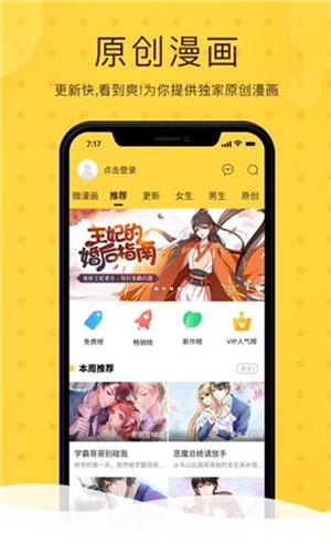 第一韩漫无遮挡版  v2.0图1