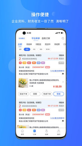 寻梦鲜花  v2.1.1图1