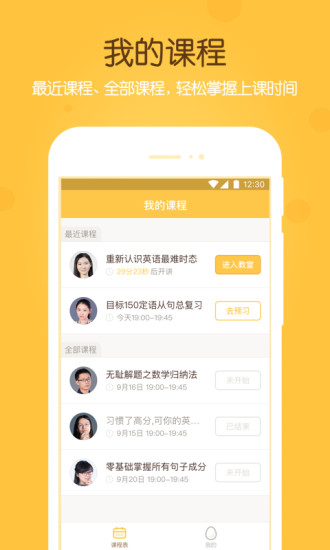 不二课堂  v1.0.0图3