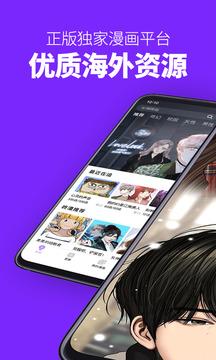 咚漫完整版  v2.0图1