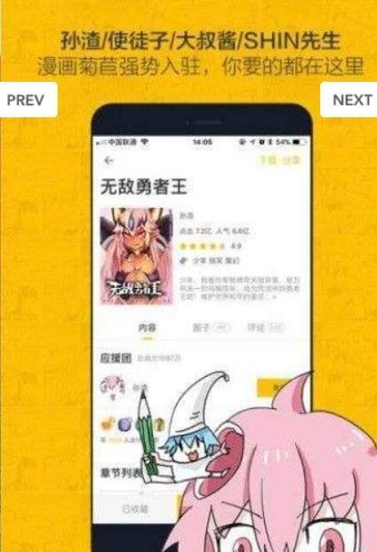 红牛漫画最新版