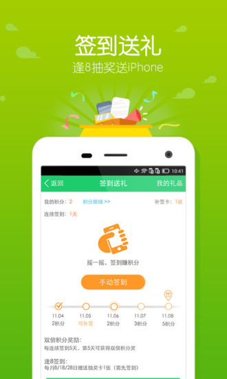 你我金融  v3.8.2图1