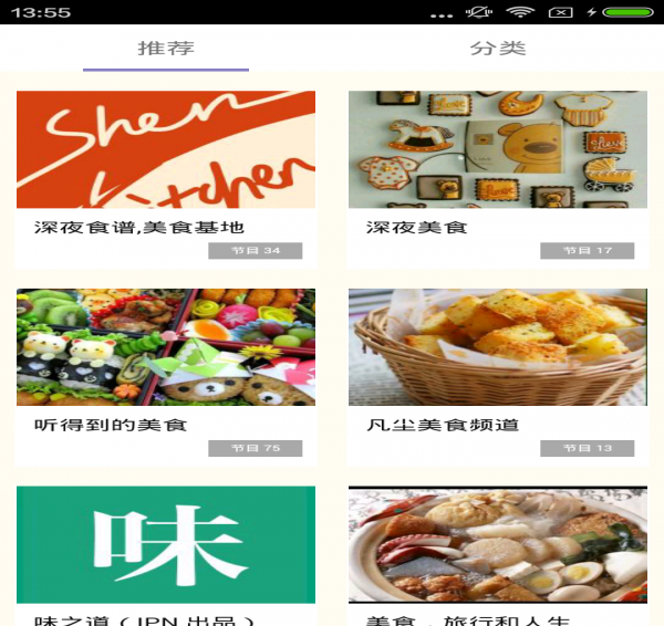 特色美食指南  v4.2.0图1