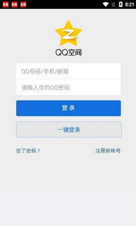 qq空间万能查看器ios