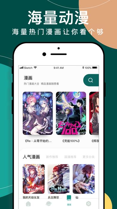 易猫漫画破解版  v2.0图3