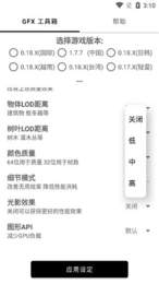 无黑边平板比例软件  v1.81.03图2