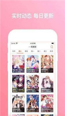 绅士漫画破解版  v2.0图1