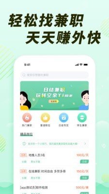 众帮兼职  v1.0图1