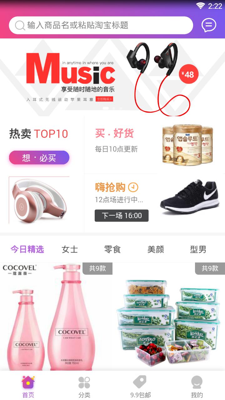 惠省街  v1.0.3图2