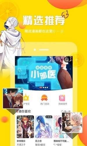 绅士仓库破解版  v3.0图2