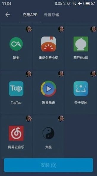 北极星辅助器下载手机版  v1.6图2