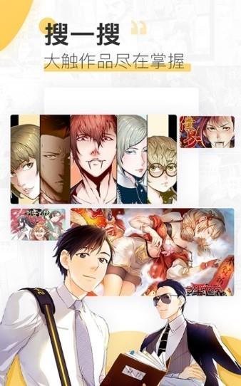 夜猫漫画社最新版  v5.0图2