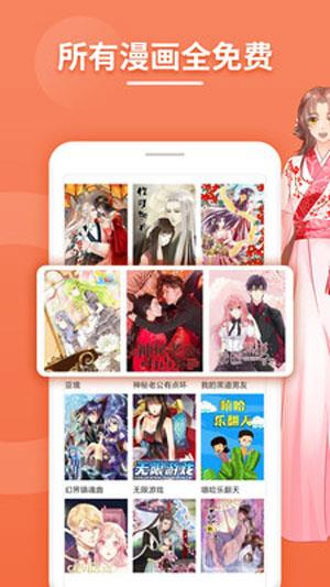 斗看免费漫画破解版  v1.0.6图1