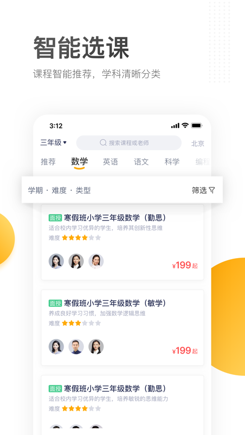 陕西名师资源库  v2.0.9图2