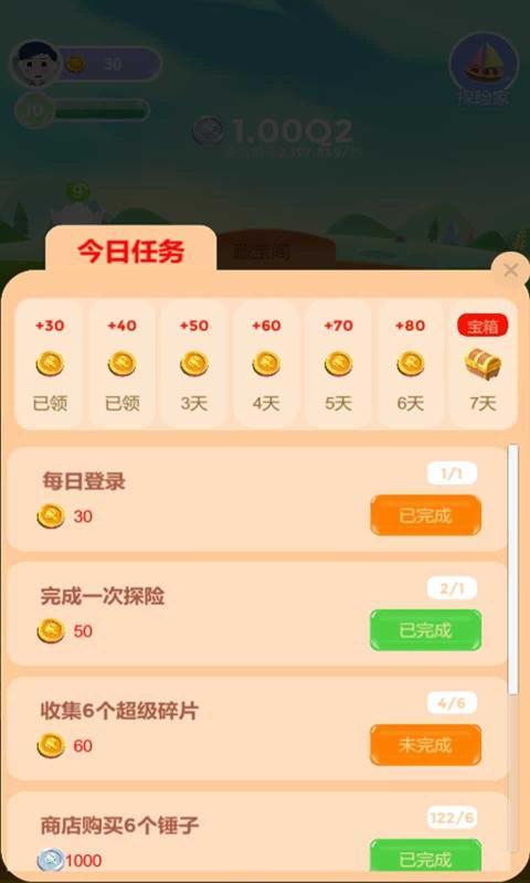 原地等我  v2.3.5图2