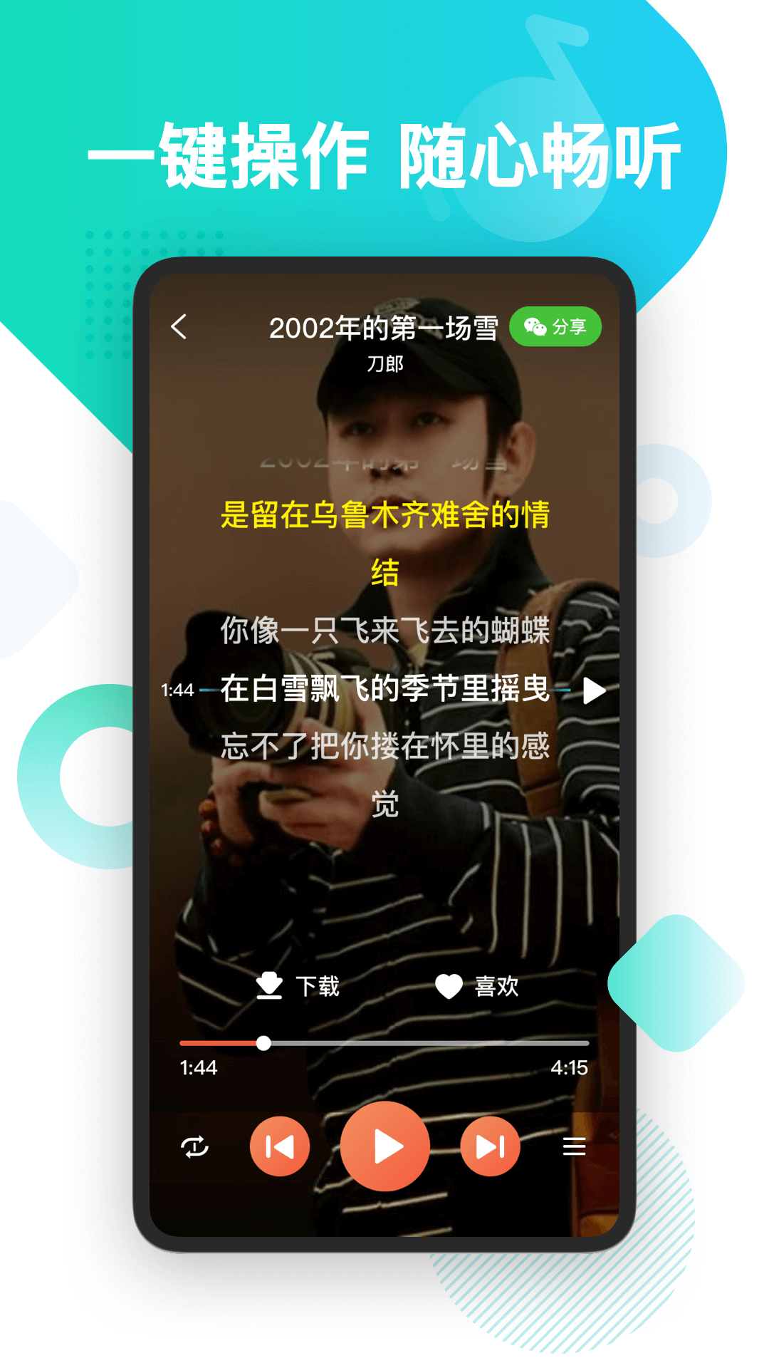 葫芦音乐  v1.0图3