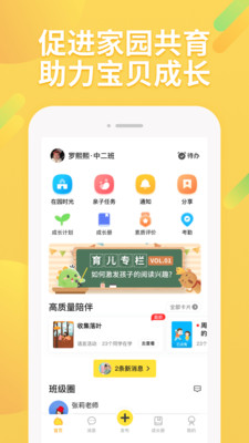 一起长大  v4.0图1