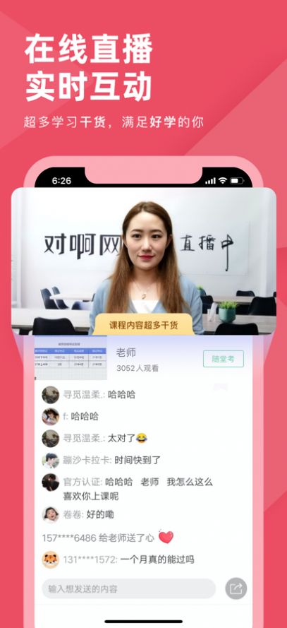 社工对题库  v1.0.0图2