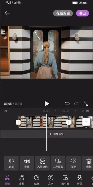 花瓣剪辑安装  v13.30.9.321图1